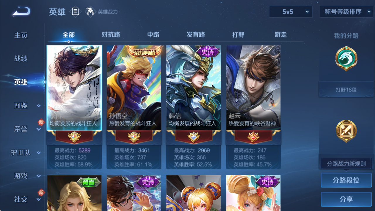 WZQM4162561王者荣耀账号详情图5