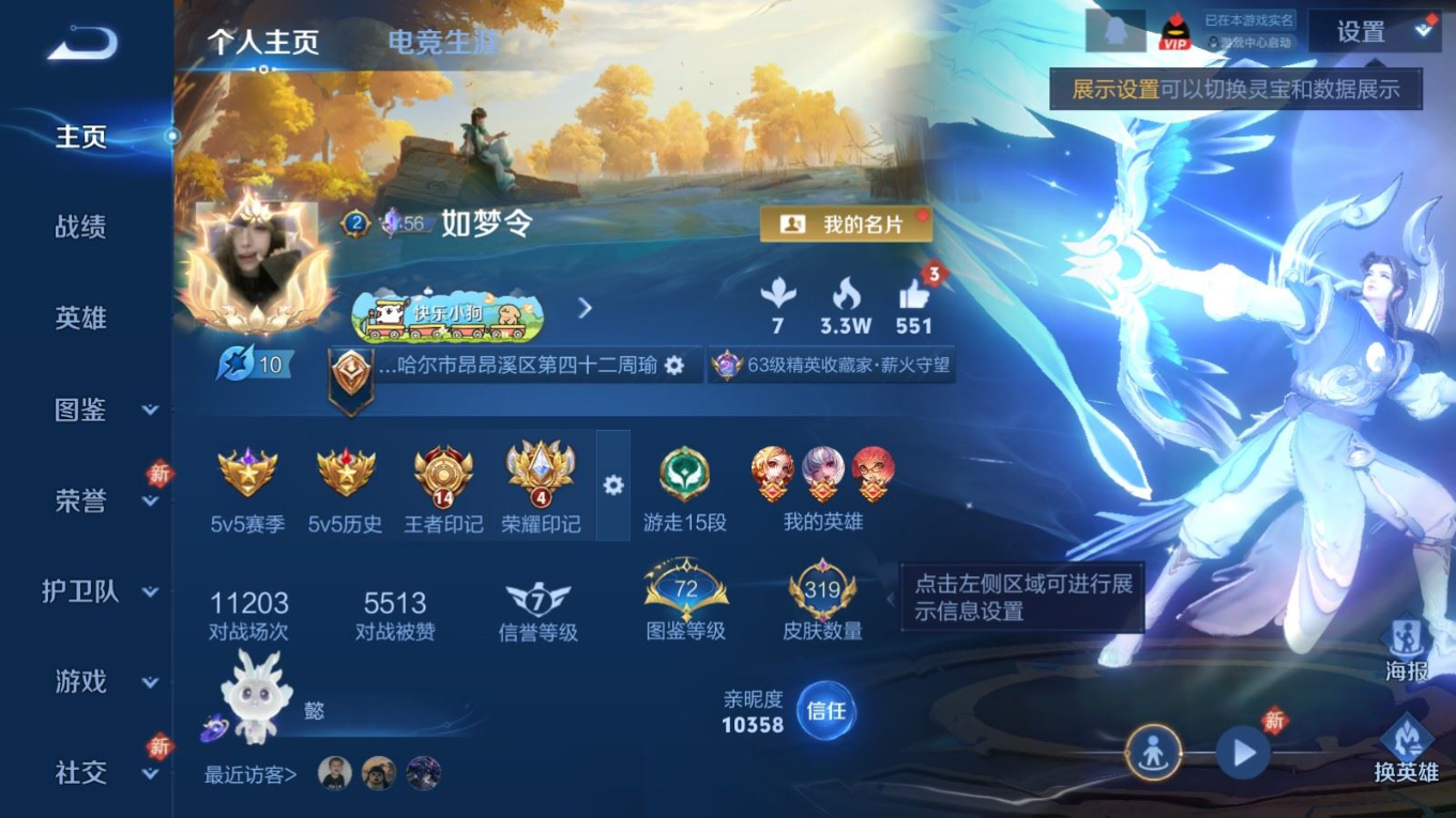 WZQM4162556王者荣耀账号详情图5 WZQM4162556王者荣耀账号详情图5