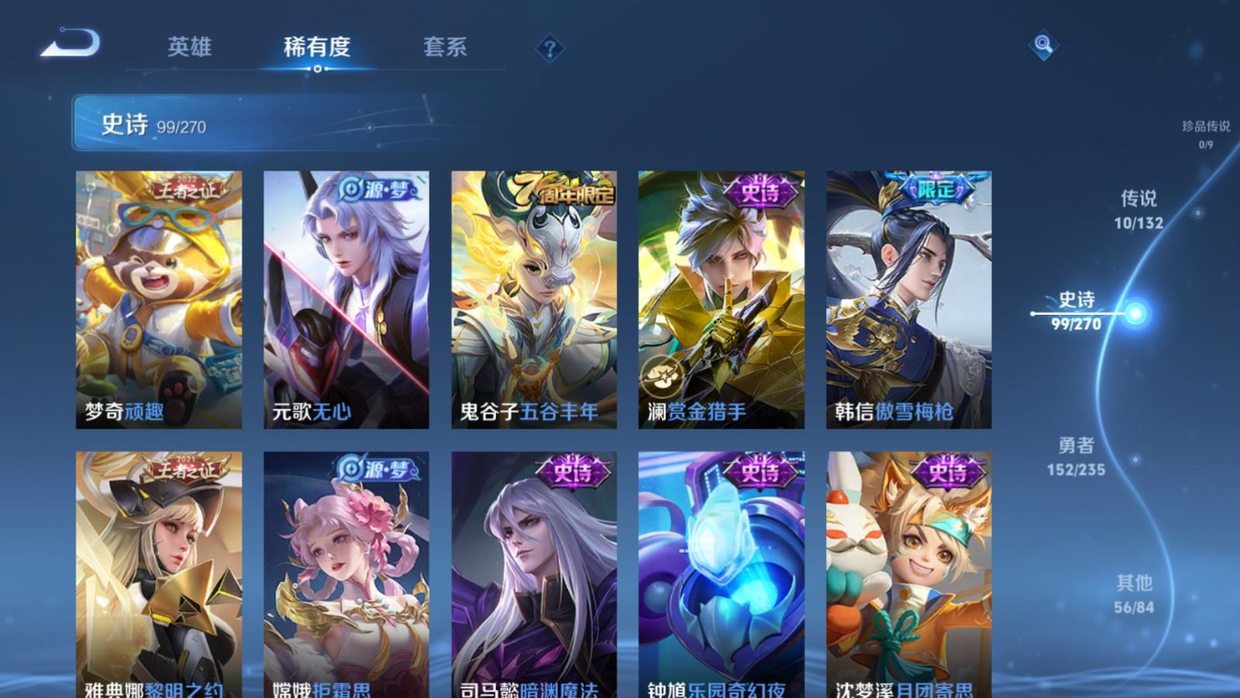 WZQM4162556王者荣耀账号详情图13 WZQM4162556王者荣耀账号详情图13