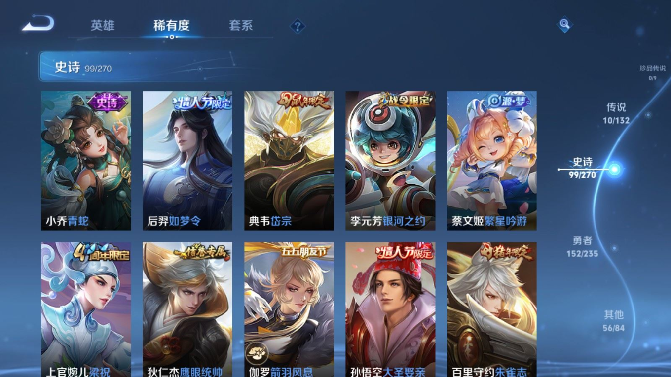 WZQM4162556王者荣耀账号详情图15 WZQM4162556王者荣耀账号详情图15