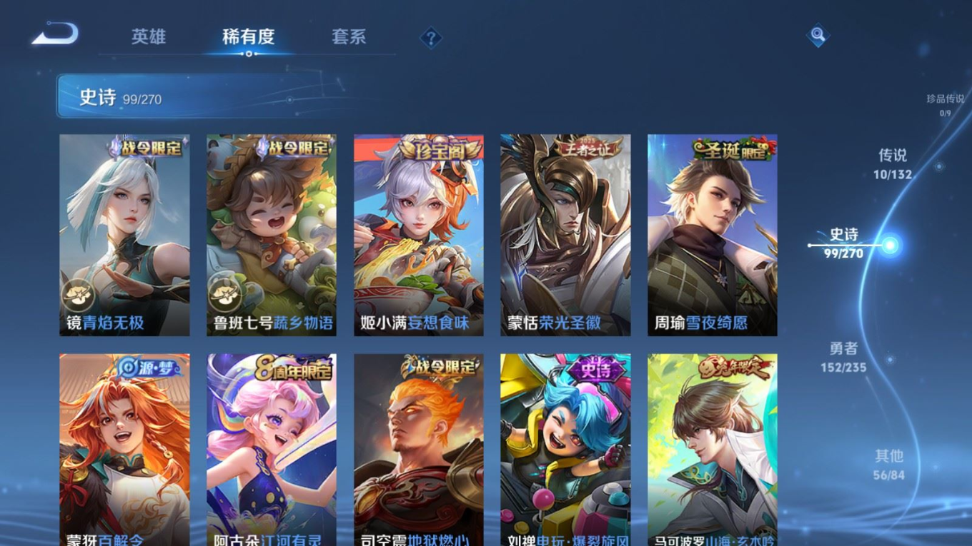 WZQM4162556王者荣耀账号详情图12 WZQM4162556王者荣耀账号详情图12