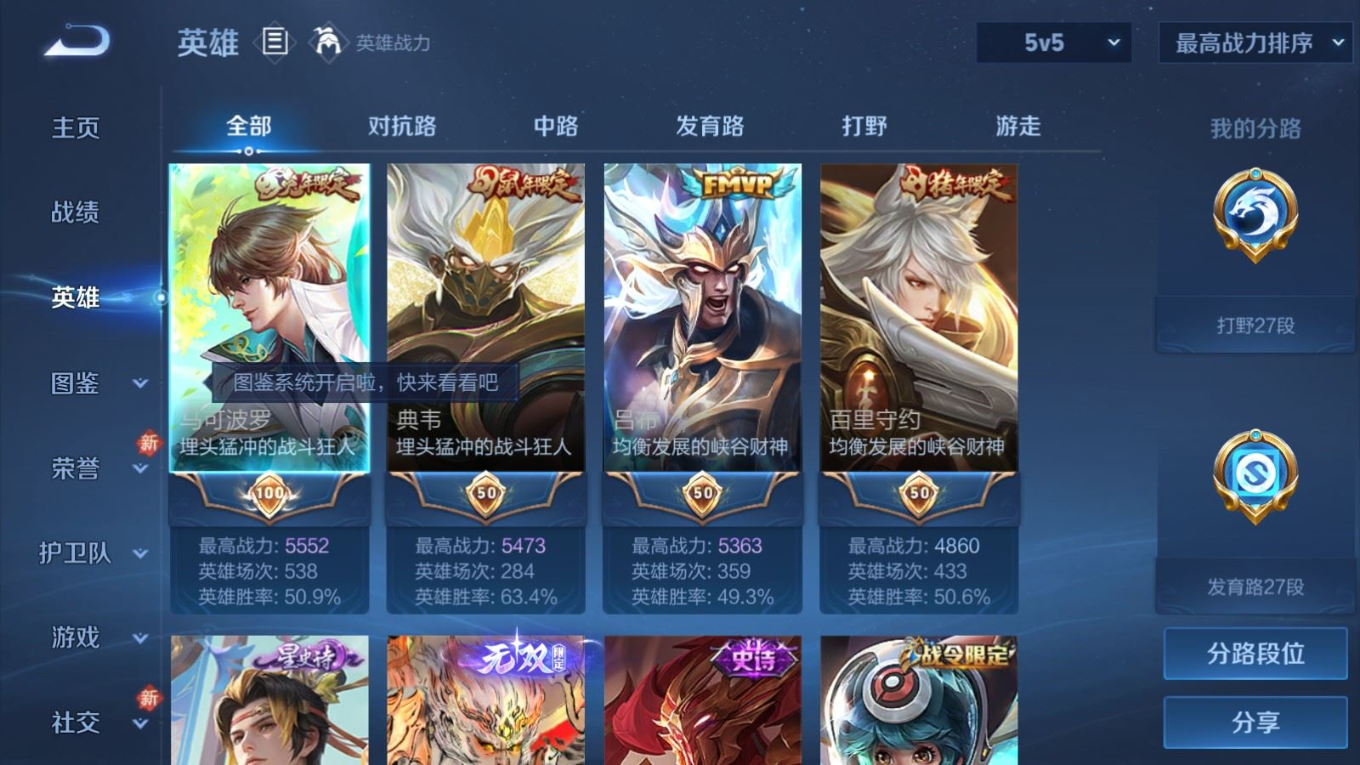 WZQM4162556王者荣耀账号详情图4 WZQM4162556王者荣耀账号详情图4