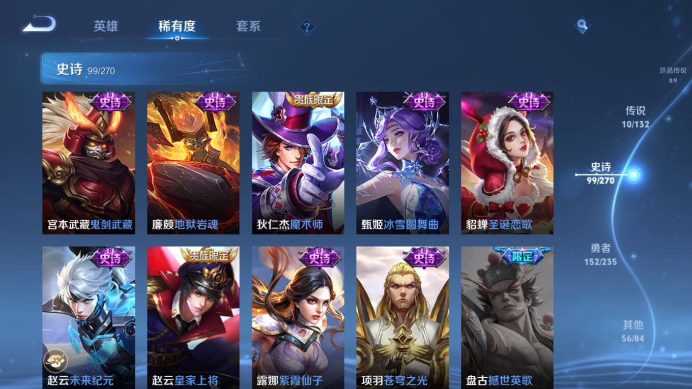 WZQM4162556王者荣耀账号详情图20 WZQM4162556王者荣耀账号详情图20