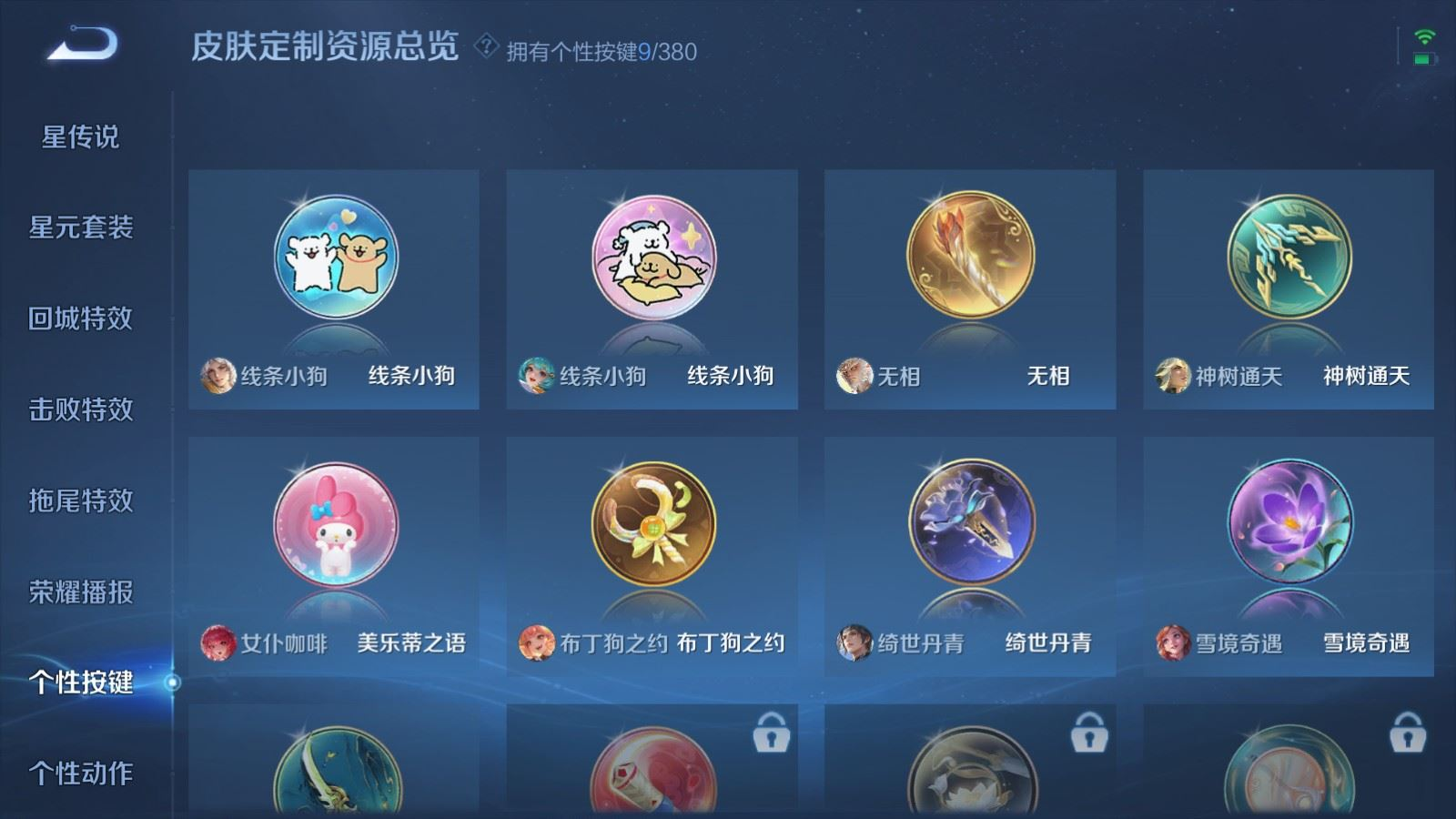 WZQM4162556王者荣耀账号详情图21 WZQM4162556王者荣耀账号详情图21