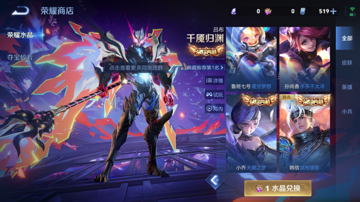 WZQM4162556王者荣耀账号详情图24 WZQM4162556王者荣耀账号详情图24