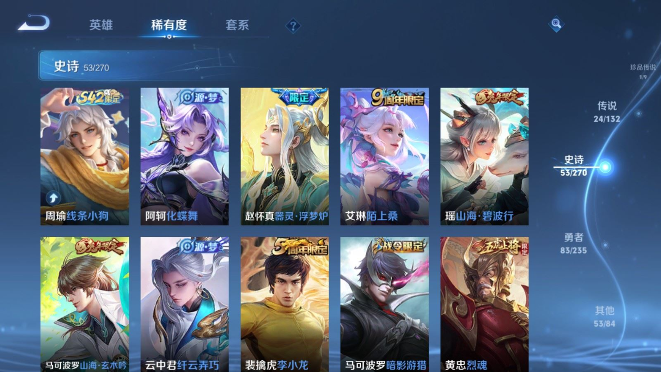 WZQM4162557王者荣耀账号详情图13