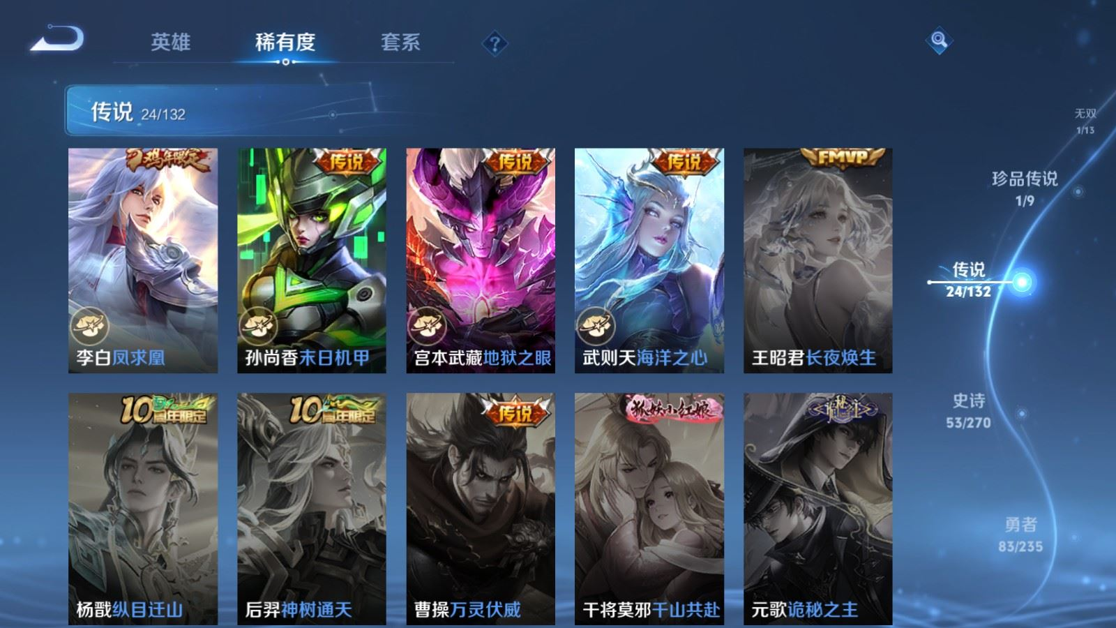 WZQM4162557王者荣耀账号详情图11