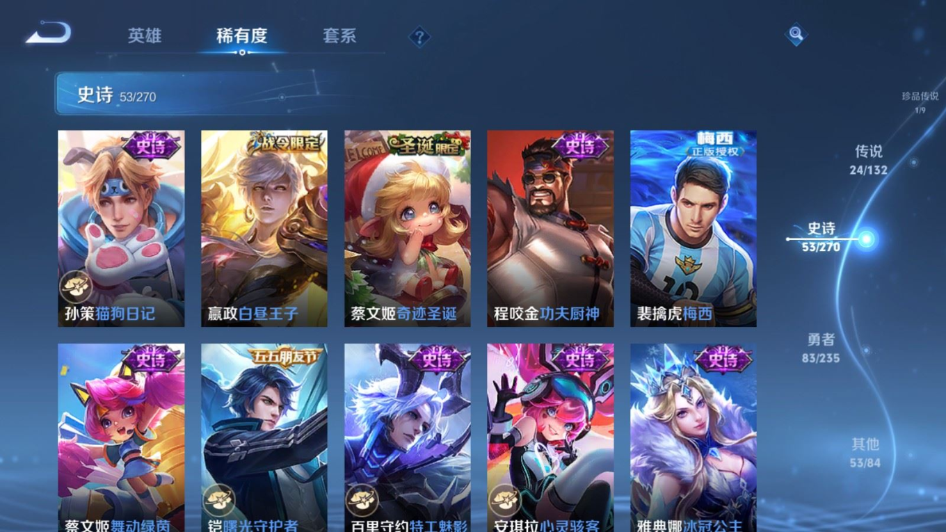 WZQM4162557王者荣耀账号详情图15