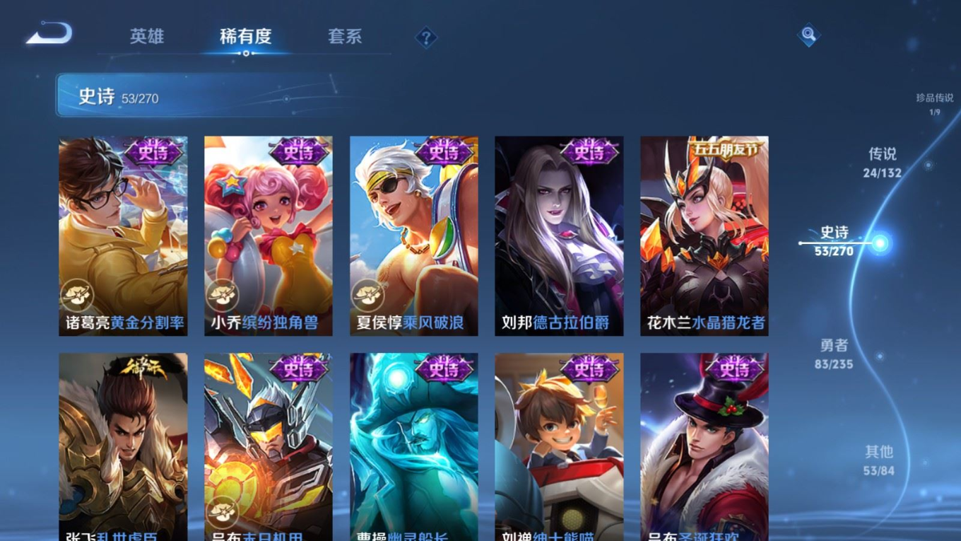 WZQM4162557王者荣耀账号详情图17