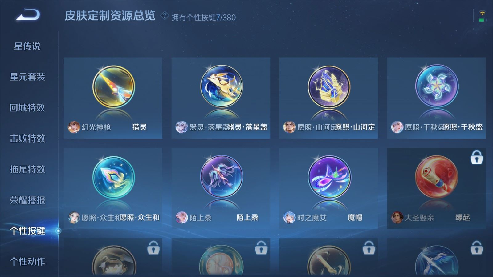 WZQM4162557王者荣耀账号详情图20