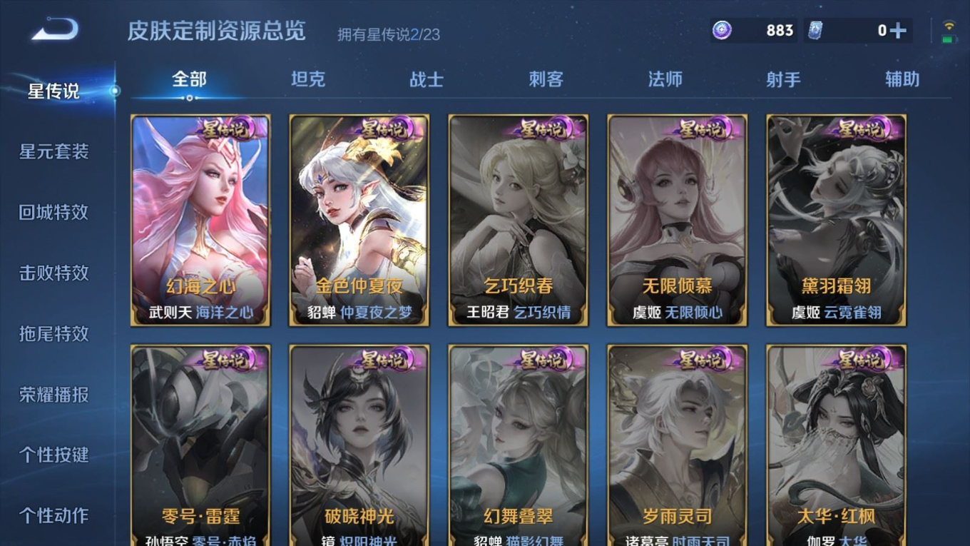 WZQM4162557王者荣耀账号详情图21