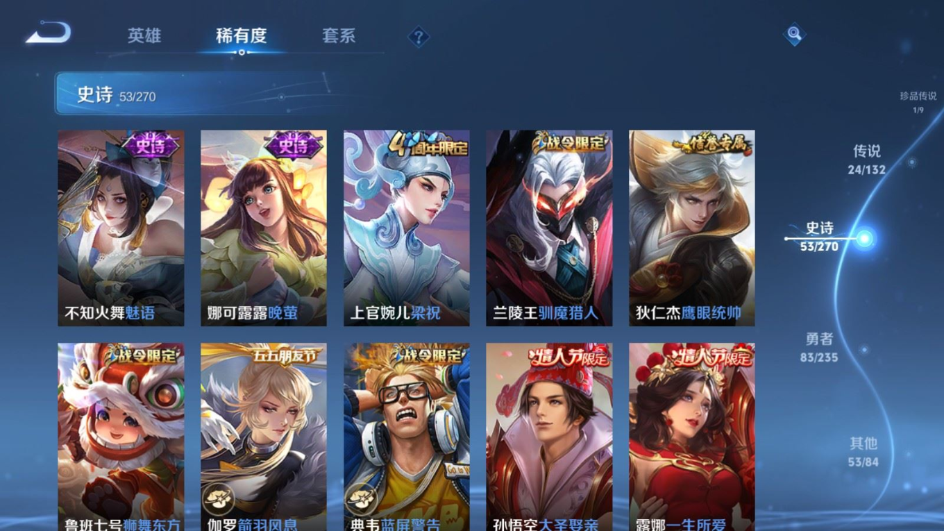 WZQM4162557王者荣耀账号详情图14