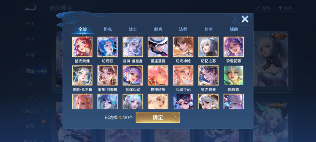 WZQM4162564王者荣耀账号详情图7 WZQM4162564王者荣耀账号详情图7