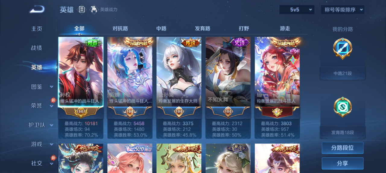 WZQM4162564王者荣耀账号详情图4 WZQM4162564王者荣耀账号详情图4