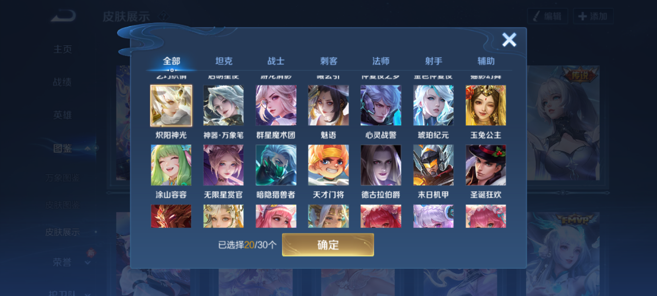 WZQM4162564王者荣耀账号详情图9 WZQM4162564王者荣耀账号详情图9