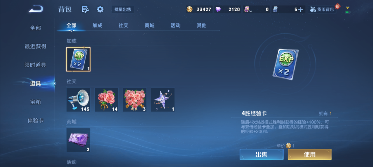 WZQM4162564王者荣耀账号详情图12 WZQM4162564王者荣耀账号详情图12