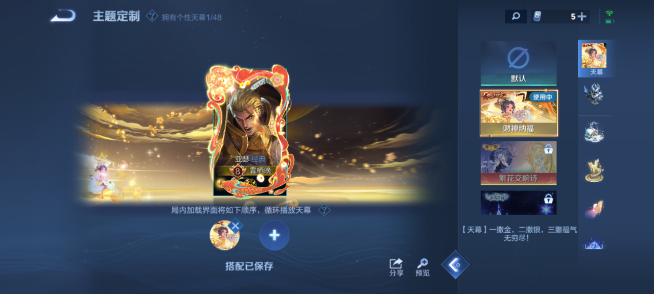 WZQM4162564王者荣耀账号详情图11 WZQM4162564王者荣耀账号详情图11