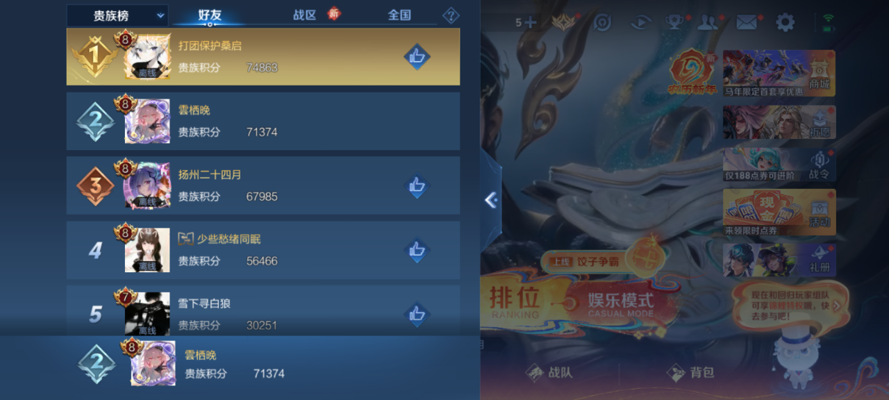 WZQM4162564王者荣耀账号详情图14 WZQM4162564王者荣耀账号详情图14