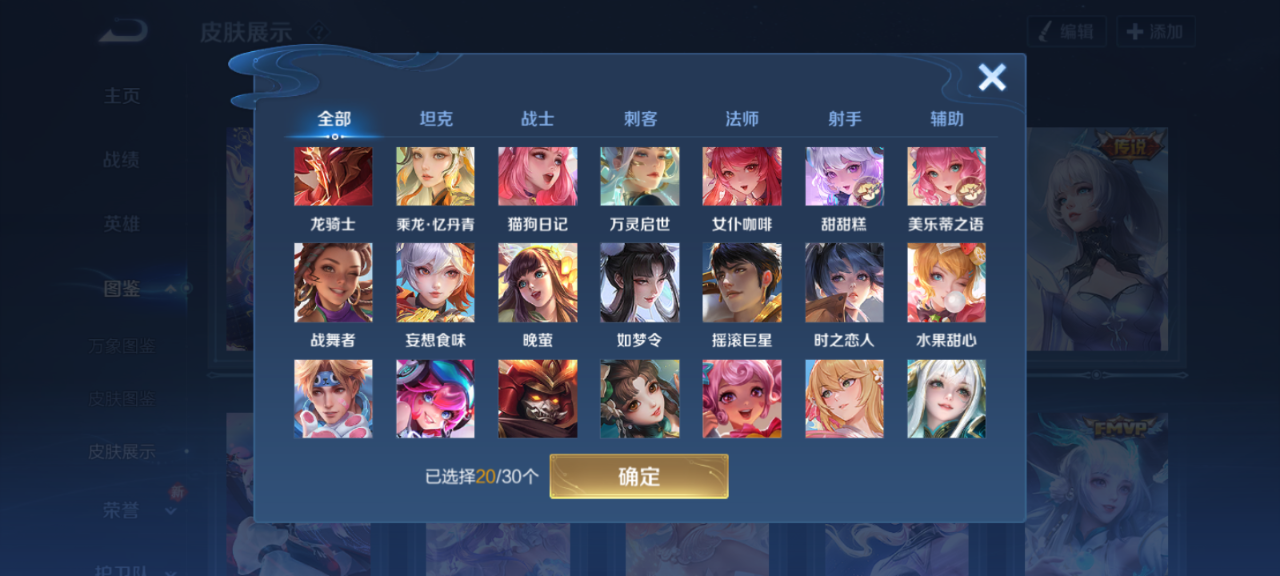 WZQM4162564王者荣耀账号详情图8 WZQM4162564王者荣耀账号详情图8