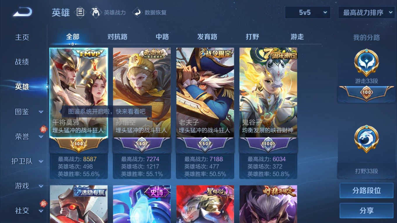 WZCMW4162616王者荣耀账号详情图4