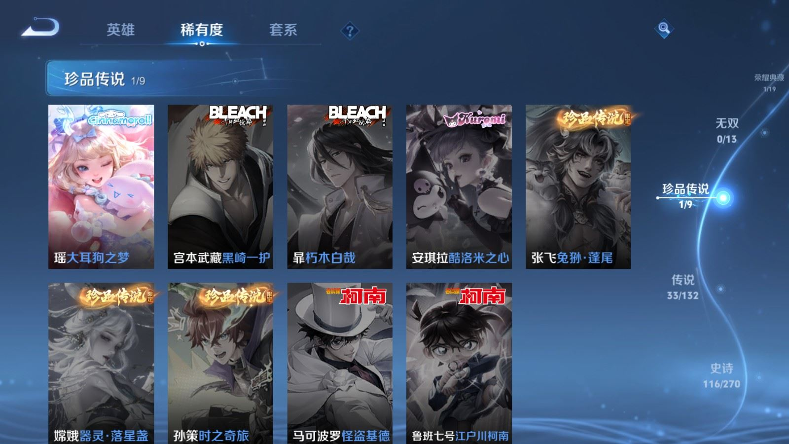 WZCMW4162616王者荣耀账号详情图11