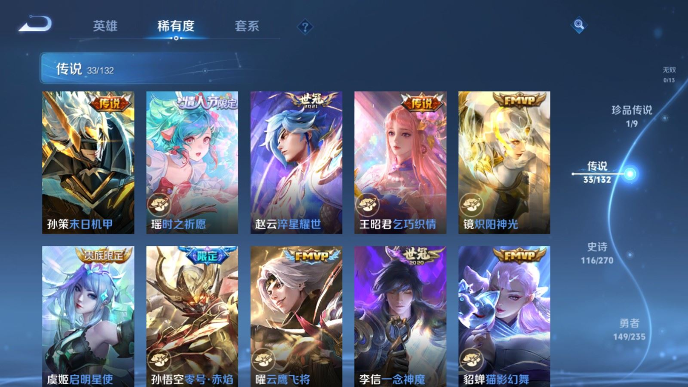 WZCMW4162616王者荣耀账号详情图7