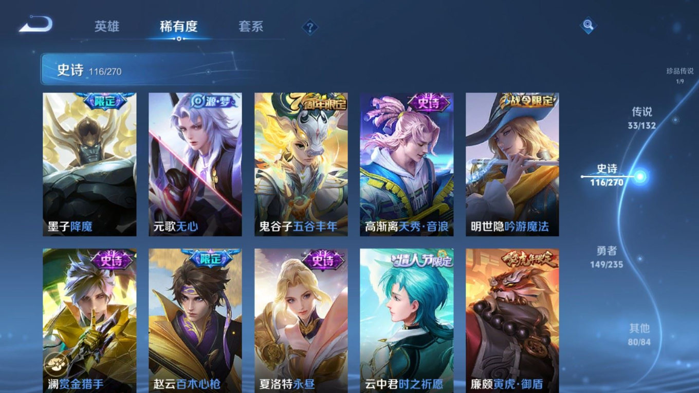 WZCMW4162616王者荣耀账号详情图15