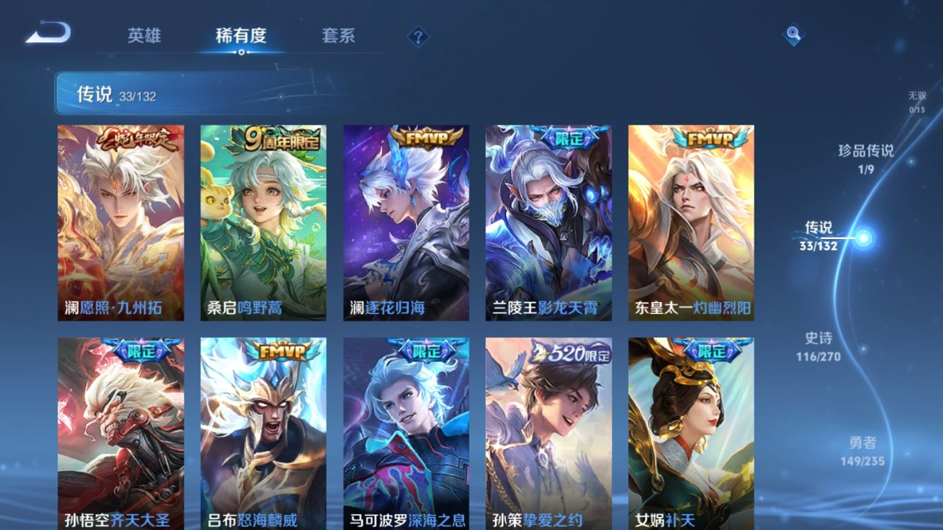 WZCMW4162616王者荣耀账号详情图8