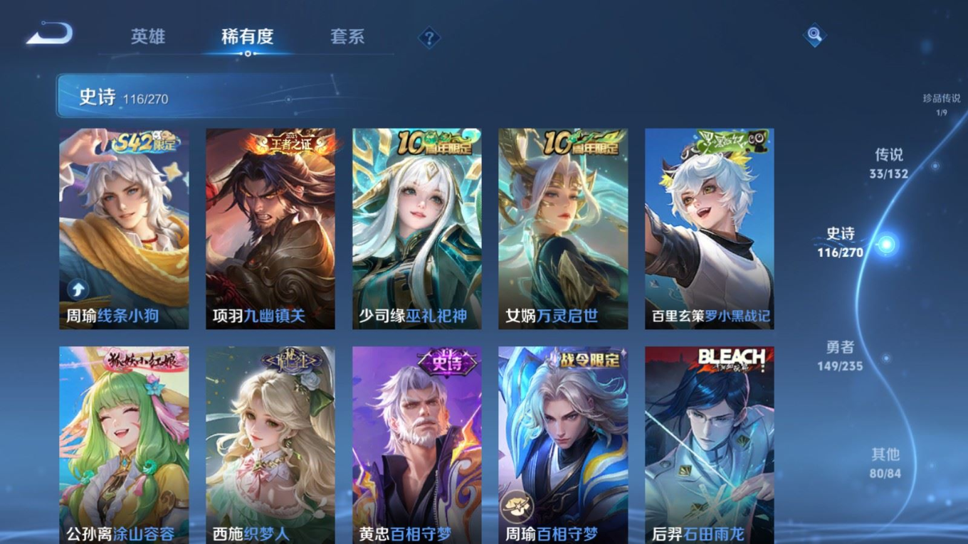 WZCMW4162616王者荣耀账号详情图12