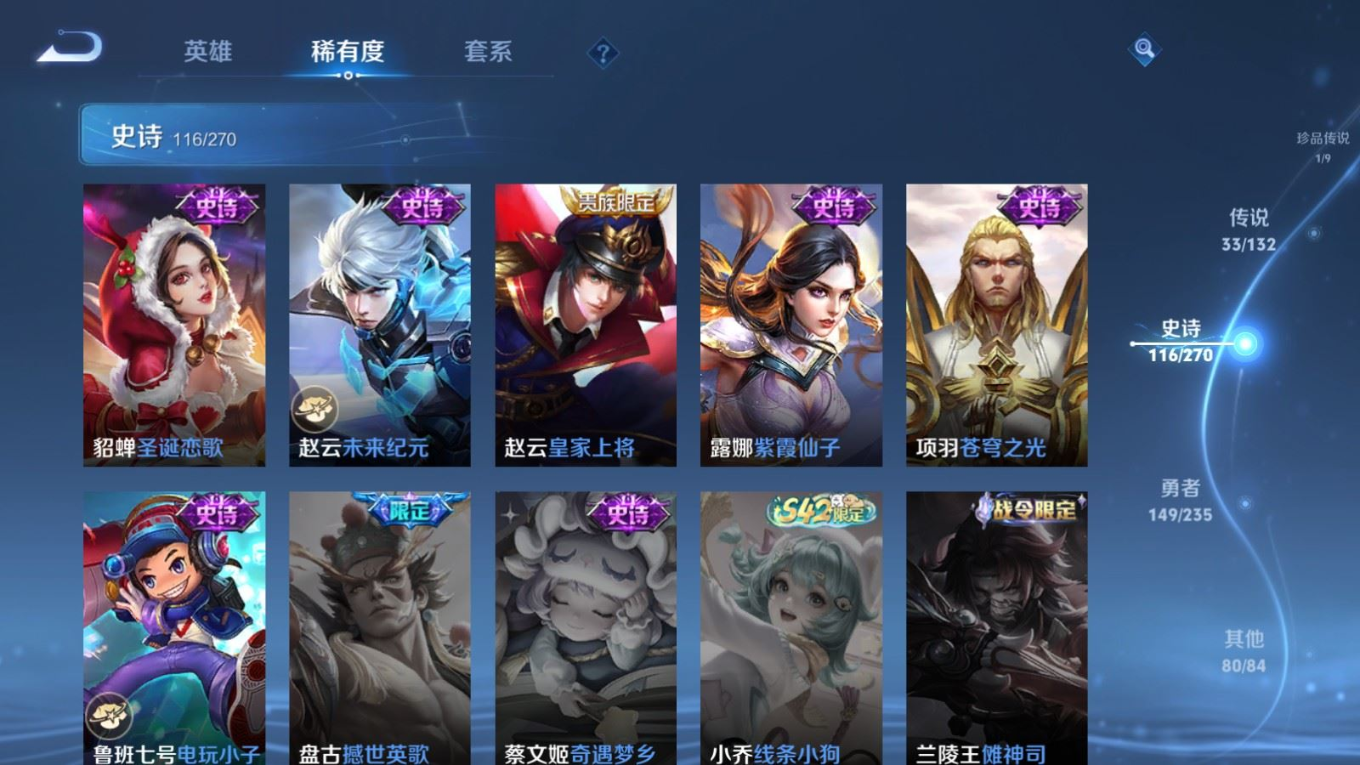 WZCMW4162616王者荣耀账号详情图23