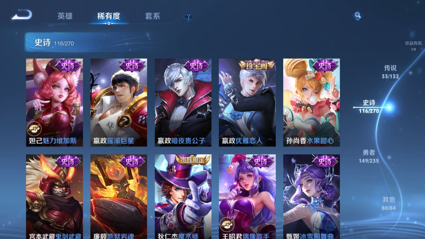 WZCMW4162616王者荣耀账号详情图21