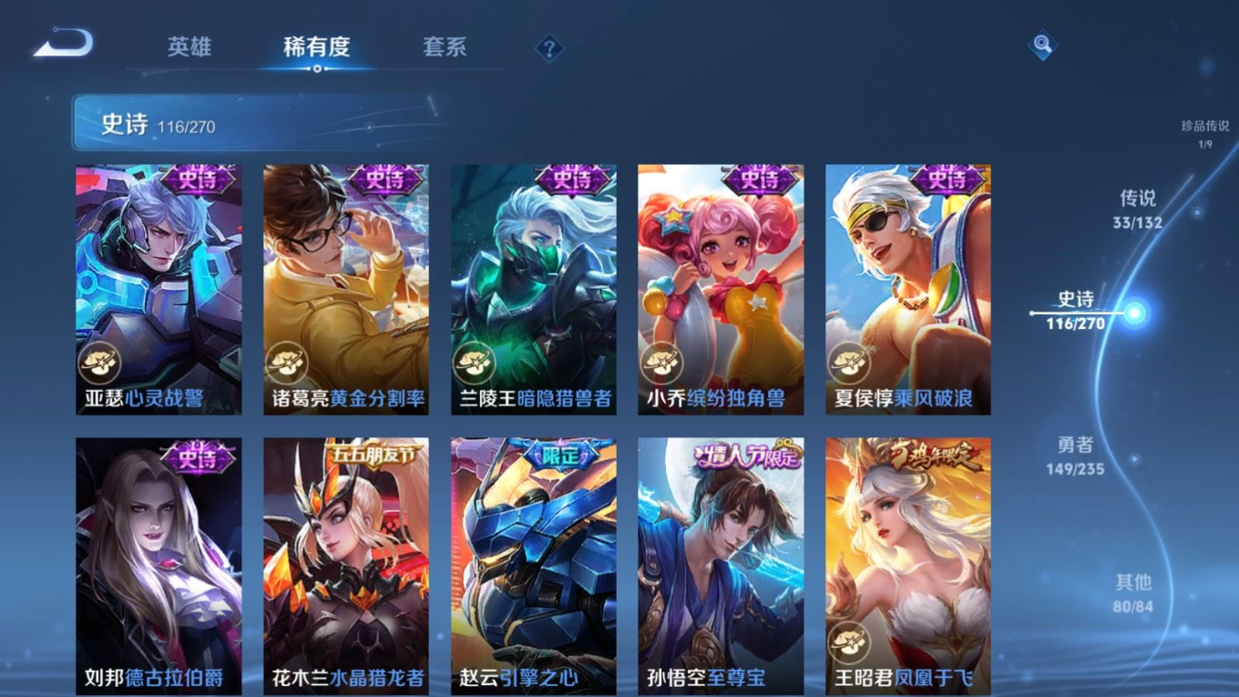 WZCMW4162616王者荣耀账号详情图20