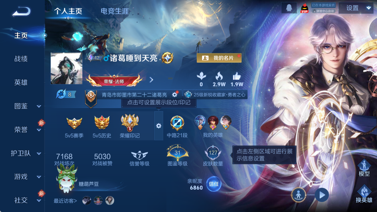 WZCMW4162590王者荣耀账号详情图2