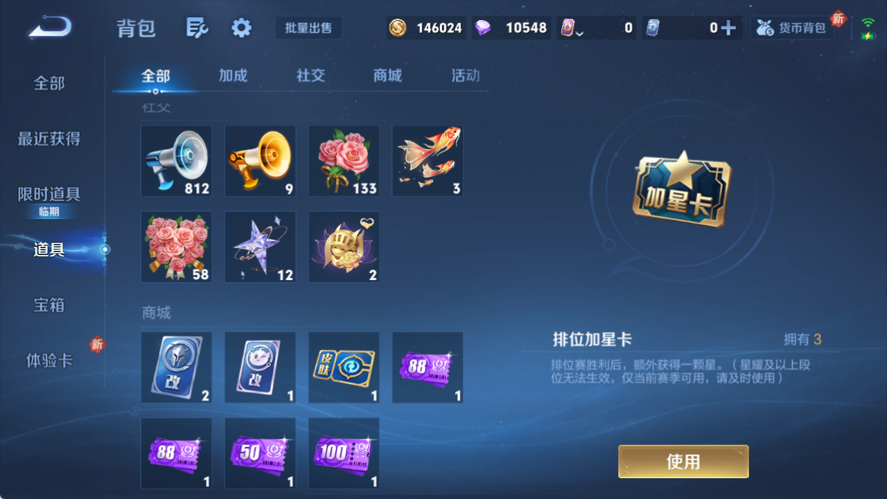 WZCMW4162590王者荣耀账号详情图8