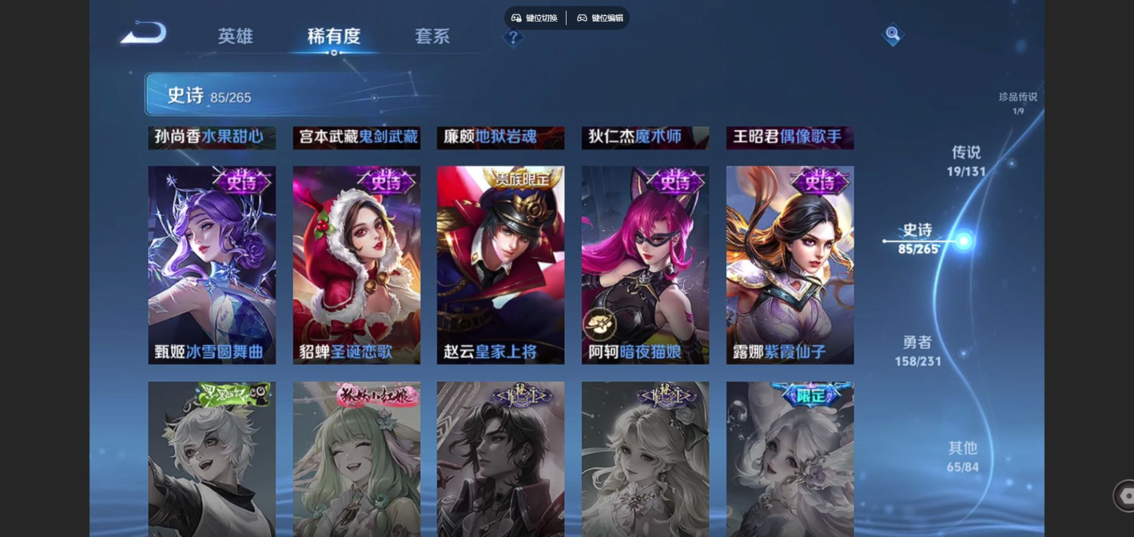 WZQM4162671王者荣耀账号详情图19