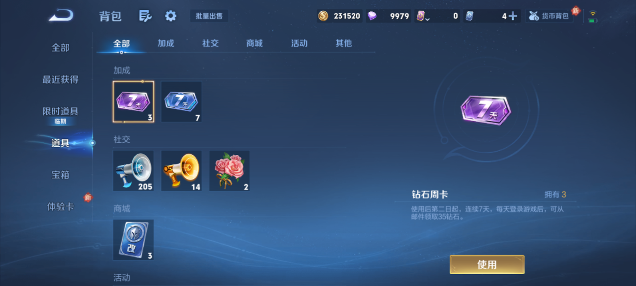 WZCMW4162591王者荣耀账号详情图9