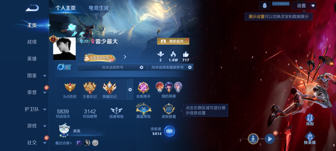 WZCMW4162591王者荣耀账号详情图2