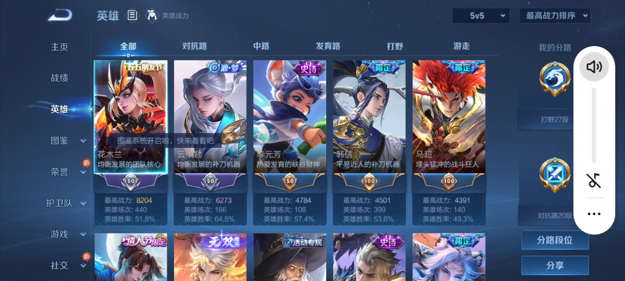 WZCMW4162591王者荣耀账号详情图3