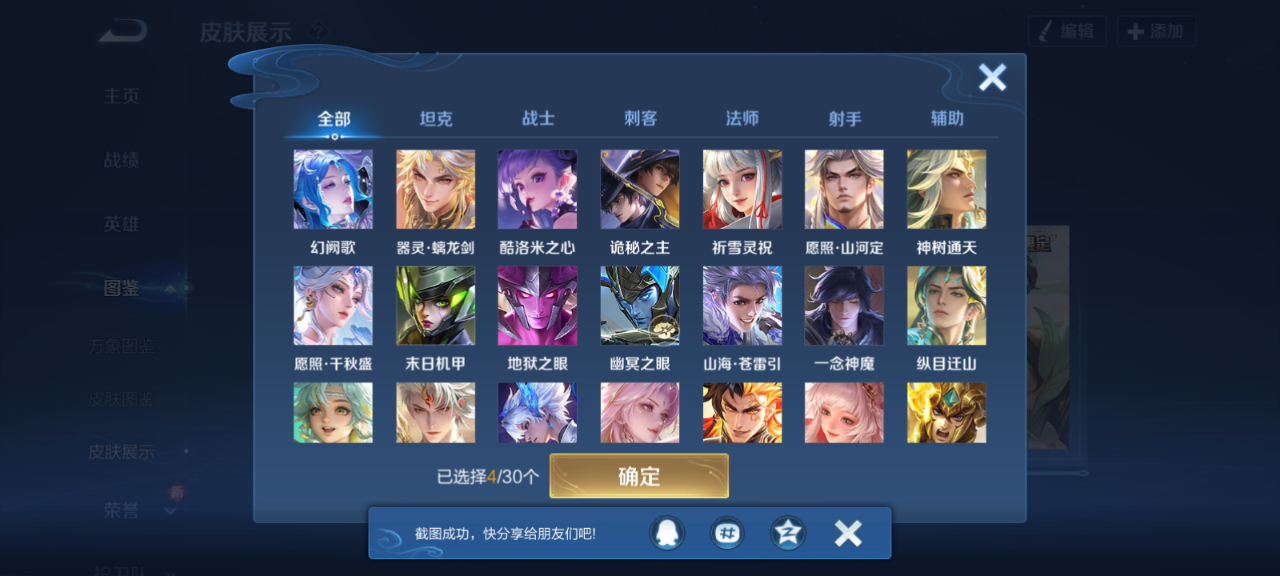 WZCMW4162591王者荣耀账号详情图7