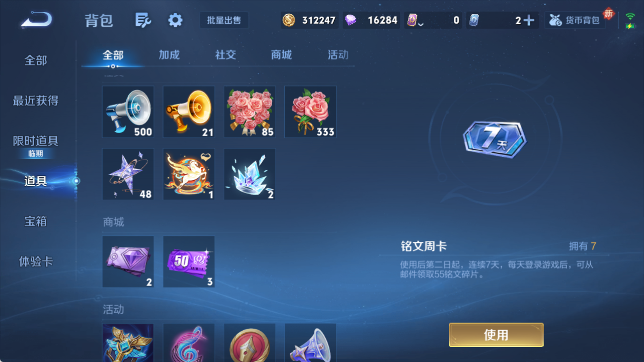 WZQM4193432王者荣耀账号详情图10