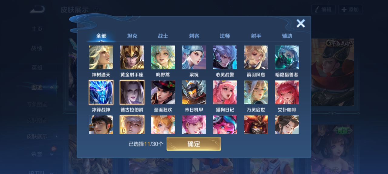 WZQM4165983王者荣耀账号详情图8