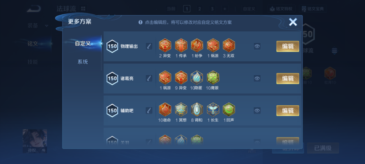 WZQM4165983王者荣耀账号详情图14