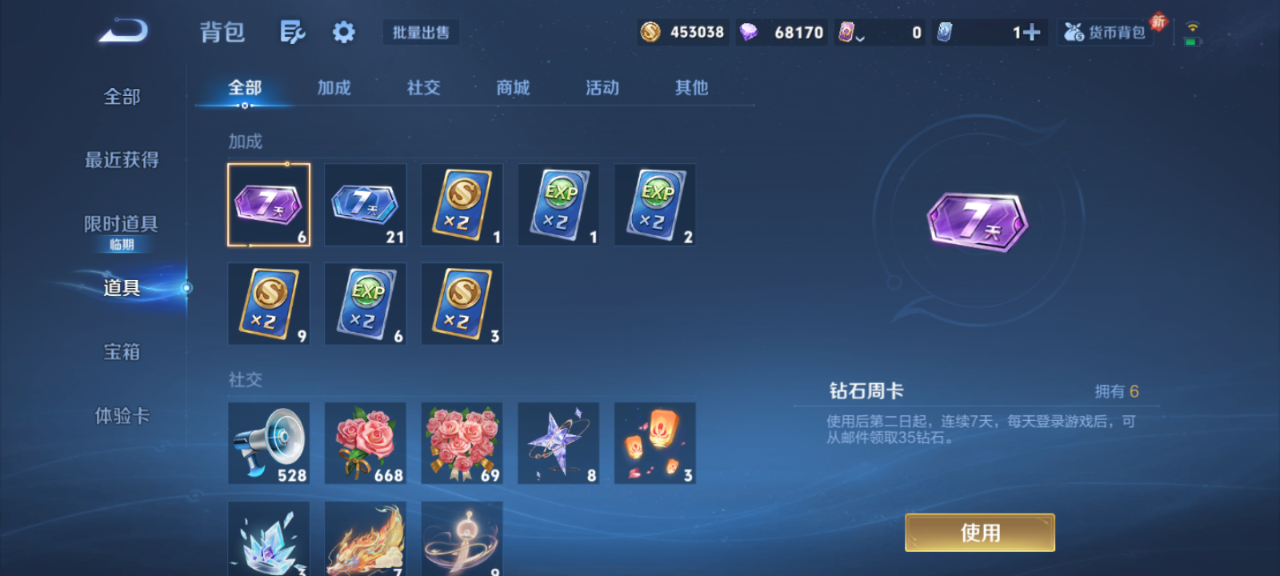 WZQM4165983王者荣耀账号详情图10