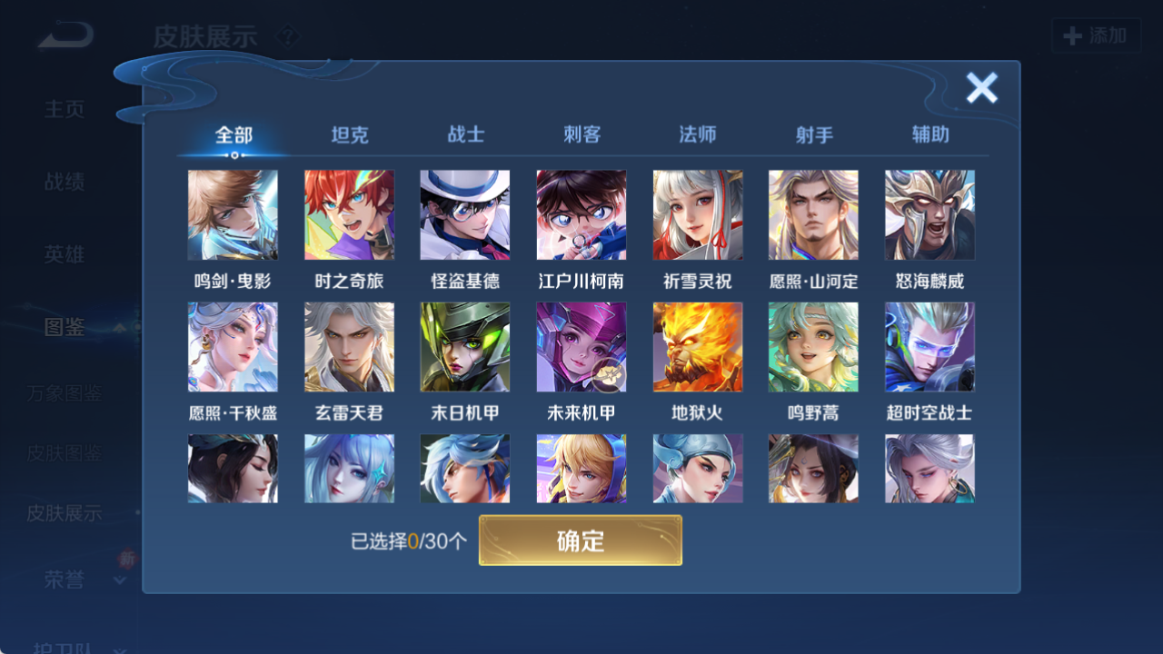 WZCMW4162640王者荣耀账号详情图5