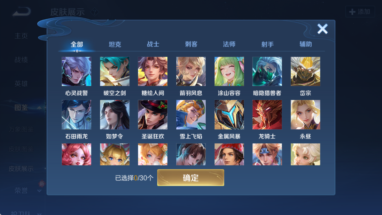 WZCMW4162640王者荣耀账号详情图6