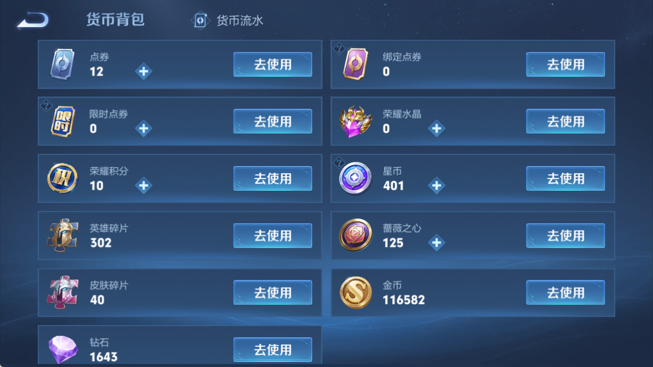 WZCMW4162640王者荣耀账号详情图9