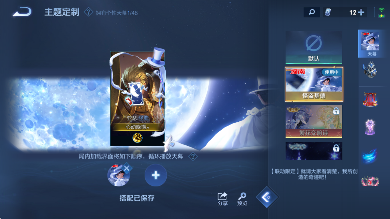 WZCMW4162640王者荣耀账号详情图11