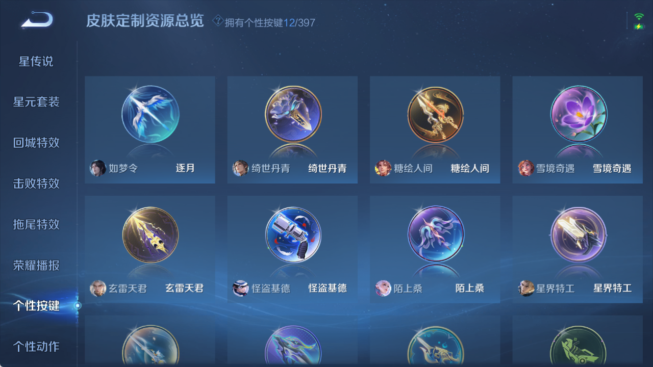 WZCMW4162640王者荣耀账号详情图13