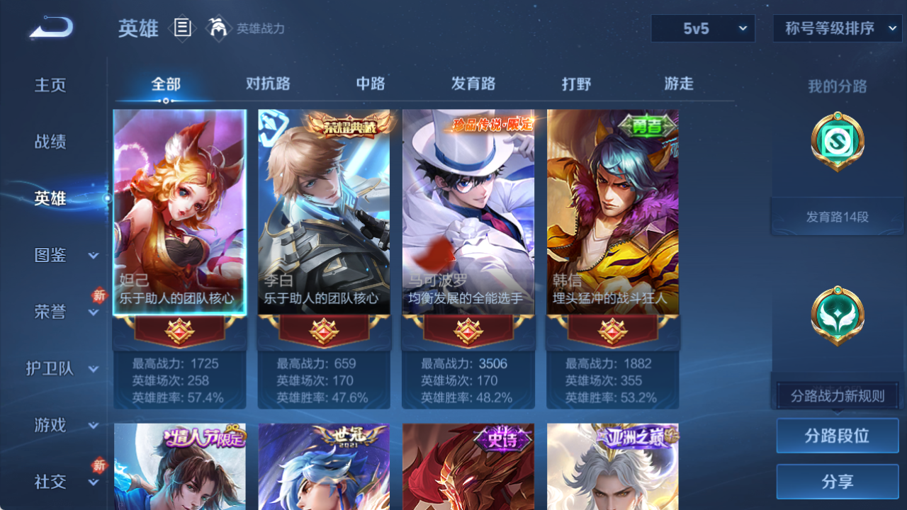 WZCMW4162640王者荣耀账号详情图3