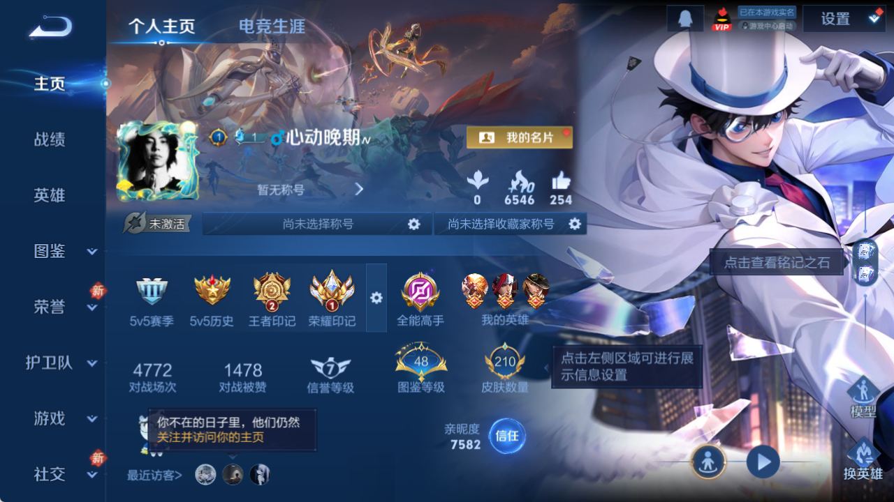 WZCMW4162640王者荣耀账号详情图2